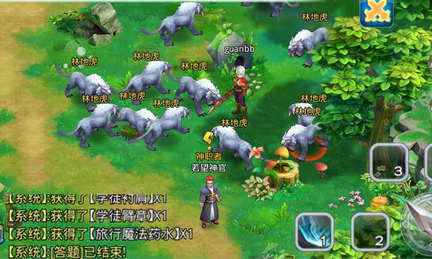 林地虎