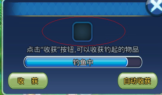 钓鱼系统